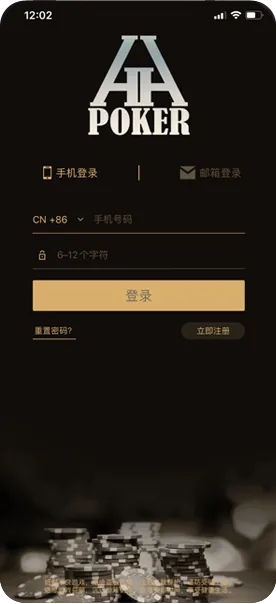 德扑圈扑克官网版下载-扑克界面截图